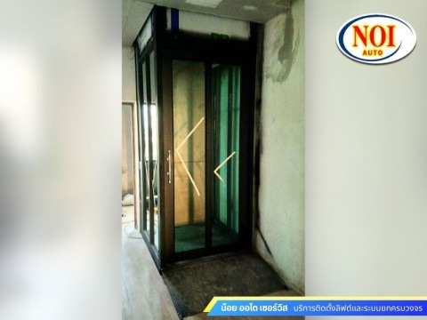 ติดตั้งลิฟท์โดยสาร